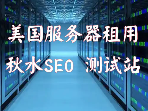 美国云服务器架构图